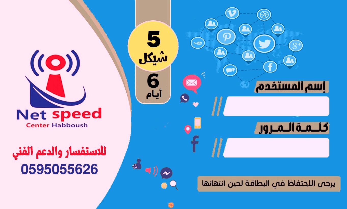 كرت نت 10 ش 40 ساعة-صلاحية 7ايام